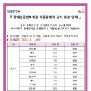 종합복지관 자동판매기