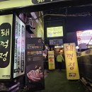 주안현대서비스주식회사 | 인천 맛집 삼겹살 1번지 돼꺽정 주안본점