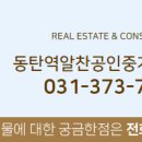 알찬공인중개사사무소 이미지