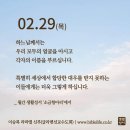 2024/2/29/사순 제2주간 목요일 이미지