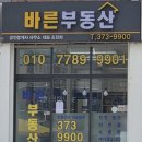 바른공인중개사사무소 | 상가) 오산 원동 임대- 보험사, 증권사, 금융업소 추천!
