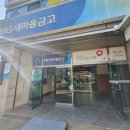 고령새마을금고(1층) 이미지