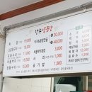 장수양곱창