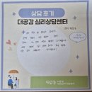 안심리상담센터