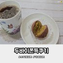 서운로23길1-22_ | 초등아이들이 먹고 싶어했던 두쫀쿠 소쿠리디저트 솔직 후기