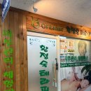 황정숙테라피 | 장안동 마사지 스포츠마사지 60분 후기 황정숙테라피