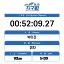 2026 지구런 더 아시안 하이웨이 10K 후기 - 여의도공원 기부마라톤