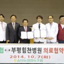 부평힘찬 이미지