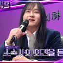 4월27일 불후의 명곡 청소년 유해 가수 판단을 받았던 김경호 비하인드 스토리 영상 이미지