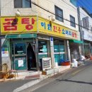 이화 한우소머리곰탕 이미지
