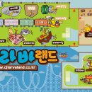 충주라바랜드 이미지