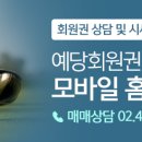 대신회원권거래소 이미지