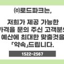 화산 태양광발전소 이미지
