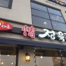 정다운정육점 이미지