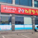 대구뽈탕,콩나물국밥 이미지