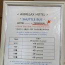 호텔에어릴렉스 네이버블로그