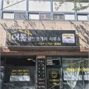 더봄공인중개사사무소 | 포항부동산을 올바르게 선택하는 두호동 공인중개사의 특별한 안내