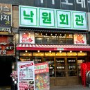 낙원회관 이미지