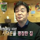 서대문외할머니라면