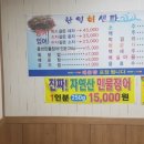 한일회센타 - 창원시 의창구 의안로18번길 25 | 한일회센타