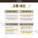 사직이그잼영어학원