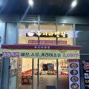 디지털단지라멘] 2024년도 막바지에 2000년대 초반의 라멘 정취를 느끼다 돈가스, 라멘 맛집 &#39;후지라멘왕&#39;