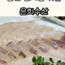 아리회직판장 이미지