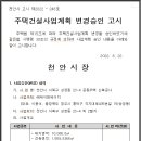 효성학원
