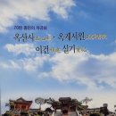 인동장씨 대종회 정기 이사회 참석기