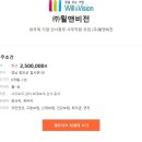 (주)윌앤비전 이미지