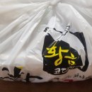 황금코다리송천점 이미지