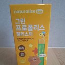 그린스틱 | [네추럴라이즈 그린 프로폴리스 젤리스틱 후기] 우리 아이들의 면역력을 미리 챙기세요!