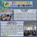 행복하계(동구)