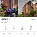 동인모텔 이미지