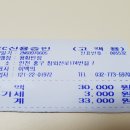 신성루반점 이미지
