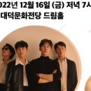 청춘사운드콘서트 이미지
