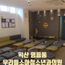 우리들소아과의원 이미지
