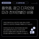 천지광고기획 네이버블로그