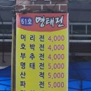순천-61호 이미지