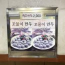 서산불낙지 | [부산/서동 맛집] 서산불낙지 매운낙지 &amp; 맥도생태공원, 사상 삼락공원 벚꽃놀이