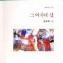 일상을 기록하는 포토에세이 이미지