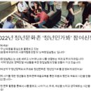 난곡창업실험소