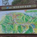 좌구산 휴양림 관리사무소 이미지