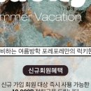 에이치포레 이미지