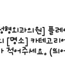 동산정형외과의원 이미지