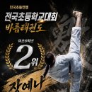 바름태권도 네이버블로그