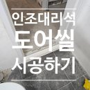캐터필라정밀씰(주) | 물 샘 차단과 곰팡이 예방 욕실 도어씰 시공 완벽 가이드