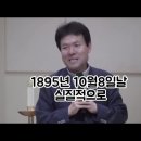 황창연신부 행복특강 - 동학농민혁명 이미지