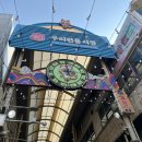 정산전통시장 | 구리전통시장 주차 꿀팁 + 먹거리 추천 | 아이랑 다녀온 내돈내산 후기