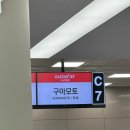 세븐일레븐 항공지원센터점 | [일본_구마모토] 2박 3일 여행_1일차 구마모토 공항, 렌트카, 쿠로카와 온천 마을, 호잔테이